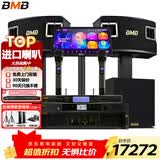BMB CSV450【全新三分频】家庭ktv音响套装专业影院音箱卡拉ok唱歌全套设备家用K歌一体机