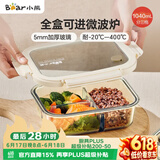 小熊（Bear）高硼硅玻璃保鲜饭盒可微波炉加热专用餐盒格洗碗机可用 JC012-P04