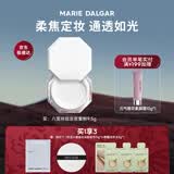 玛丽黛佳八面玲珑定妆散粉蜜粉遮瑕清爽油皮适用01水晶色520礼物