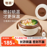 世喜注水保温碗婴儿辅食碗宝宝汤碗不锈钢恒温吸盘碗防摔幼儿园餐具