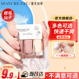 健美创研指甲油糖莓仙子套装 可撕拉指甲油 持久透明免考护指甲油女生礼物
