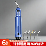锋上 去毛刺刮刀修边刀倒角器金属塑料多功能修边工具打磨神器带5刀片