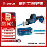 博世（BOSCH）锂电马刀锯管材线缆金属木材切割GSA18V-24锂电 裸机含马刀锯条*2