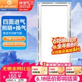 金羚（JINLING）排气扇卫生间排风扇厨房集成吊顶换气扇照明二合一300*600mm 36Z
