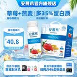 安慕希伊利草莓燕麦真果粒风味酸奶整箱常温牛奶乳品早餐礼盒装 3月产 草莓燕麦200gx10盒x1箱