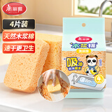 美丽雅木浆海绵4片洗碗海绵抹布不易沾油不掉毛厨房清洁百洁布刷碗神器