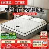 ESC席梦思薄款15cm厚弹簧床垫1.8米x2米乳胶椰棕家用高箱榻榻米软垫 A厚10cm适中：记忆棉+静音弹簧 1.2x2米