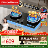 万和【蓝莲花B9S】5.2kW液化气猛火68%热效率家电嵌入家用煤气双炉具台燃气灶JZY-01-B9S
