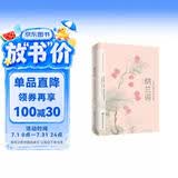 纳兰词：彩色图文版（选集了纳兰性德《纳兰词》的古本手稿，原文对译、100多幅绝美名画）