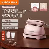 苏泊尔（SUPOR）挂烫机微增压大蒸汽家用手持熨烫机电熨斗大功率旅游出差便携式除菌熨斗礼品团购EGH-923A
