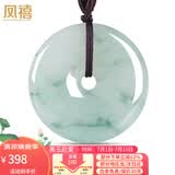 凤禧珠宝天然翡翠平安扣吊坠玉坠男女士款玉石项链玉佩生日礼物送老婆