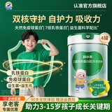 百跃羊奶粉儿童成长奶粉3-15岁强乳铁蛋白免疫力配方脾胃配方4段3-6岁 4罐【倍护装】