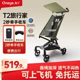丸丫T2旅行家口袋推车婴儿遛娃神器轻便折叠儿童溜娃丛林绿+枕+垫