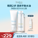 芙丽芳丝（Freeplus）护肤套装氨基酸洗面奶100g+化妆水160ml生日礼物送男女朋友