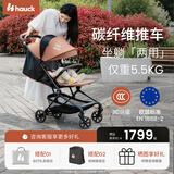 Hauck小马碳纤维婴儿车口袋推车轻便可坐可躺可登机婴儿推车溜娃神器 黑色+出行礼包+碳纤维车架