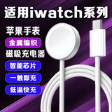 奢贝图【官方正品】苹果手表充电器磁吸适用Apple iWatch S11/10/9/8/7/6/5ultra3/SE原装编织充电线快充 C口超充丨官方编织线丨全苹果手表通用 全网热销百万丨官方正品丨快