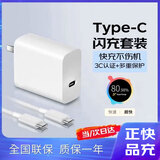 天语（K-Touch）适配vivo/iQOO充电线120W快充数据线X200/X100/XFold2原装手机充电线12/11双TypeC口超级闪充 【原充套装】适配120W机型超级闪充【双C口】 1.