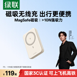 绿联【3C认证可上飞机】磁吸充电宝10000毫安20W快充薄兼容Magsafe无线移动电源适用苹果17华为小米