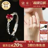黛米 末菲 S925银红宝石戒指经典彩宝女戒骐骥红七夕节礼物送女友