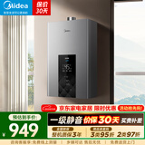 美的（Midea）16升家用燃气热水器MK6 天然气 智控增压水伺服恒温水压稳定变频节能省气25% 开机自检低水压启动 13L 一厨一卫*JSQ25-MK6