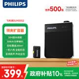 飞利浦（PHILIPS）领夹小蜜蜂扩音器教师上课专用长续航  教学讲课小蜜蜂蓝牙无线扩音器音响喇叭麦克风3552G1
