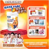 安纽希儿童奶粉学生青少年倍滋曼成长配方奶粉含益生菌高钙维生素700g 倍滋曼乳铁蛋白牛初乳成长配方奶粉700g*1罐
