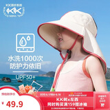 Kocotreekk树儿童防晒帽防紫外线宝宝遮阳帽夏季男童女童太阳帽沙滩大帽檐