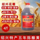 越都绍兴花雕黄酒五年陈料酒 半干型2L桶装米酒家用厨用自饮