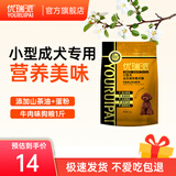 优瑞派狗粮 泰迪贵宾比熊博美法斗京巴雪纳瑞 添加山茶油 小型犬主粮 小型犬成犬粮丨1斤