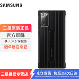 三星（SAMSUNG）Galaxy note20 5G 原装立式手机壳 note20支架保护套 Note20 【6.7英寸直角】黑色