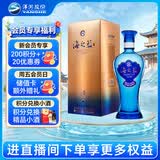 洋河海之蓝42度480ml单瓶装 (新老版本随机发货)（2018版）
