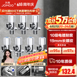 九牧（JOMOO）角阀黄铜加厚陶瓷阀芯八字阀三角阀冷热水角阀马桶角阀水阀 【7只】4冷3热角阀
