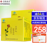 汉苑良方百消丹玉妍丸口服内调祛斑养颜祛黄褐斑淡斑小黑丸女 2x42g/盒 2瓶*2盒 【40天量】调气色