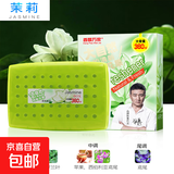 香飘万家汽车香膏固体空气清新剂车载香薰烟味除异味水古龙蜜桃味 茉莉360g（大自然）升级版