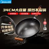 美的（Midea）铁锅炒锅健康无涂层精铁炒菜锅家用明火燃气灶凹面电磁炉专用34cm