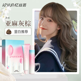 忆丝芸染发膏植物自己在家染发剂盖白头发不沾非泡泡染男女士专用 亚麻灰棕（A-4）