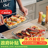格娜斯长方形耐热玻璃烤盘烤箱用微波炉专用鱼盘餐盘菜盘1.6L