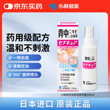 小林制药背部祛痘喷雾100ml 背粒消前胸后背祛痘膏 祛痘印 淡化修复痘坑 黑头粉刺除螨虫 皮肤修复杀菌 日本原装进口