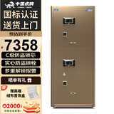 虎牌保险柜家用办公保险箱CSP(3C)认证防火防盗全钢财务保险柜指纹密码保险箱高180cm双门咖啡金指纹款