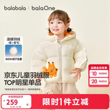 巴拉巴拉童装儿童羽绒服宝宝男女童2025冬装新款婴儿外套保暖上衣泡芙羽绒