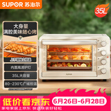 苏泊尔（SUPOR）家用35L大容量多功能电烤箱上下独立控温多层烤位专业烘焙带炉灯奶油白OJ35A807