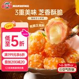 玖嘉久熔岩芝士虾球200g共10个 速冻半成品油炸小吃酥脆空气炸锅零食