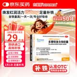 力蜚能 多糖铁复合物胶囊0.15g*10粒 美国原研进口多糖铁复合物微丸孕妇女性贫血补血药补铁剂铁片缺铁性贫血