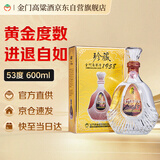 金门高粱 1958珍藏纪念酒 清香型白酒 53度 600ml 单瓶装 宴请 台湾高粱酒
