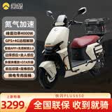 金箭快闪PLUS650电动摩托车大功率智能电动车高端电摩电瓶车 哑光沙漠黄+护杠+尾箱 72V39A天能石墨烯铅酸电池