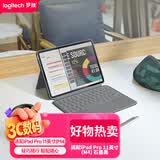 罗技（Logitech）随行系列 Combo Touch 平板电脑键盘保护套 适配  iPad Pro 11英寸 (M4) 石墨黑
