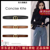 CONCISE KITE【真皮】头层牛皮腰带皮带女士搭配西装牛仔裤连衣裙装饰轻奢品牌 黑色【真皮材质已质检】纪念日生日礼物送女友老婆实用 105cm (带宽2.4cm)