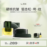 蘭（LAN）兰时光油冷霜抗皱修护保湿滋养面霜精华油护肤品套装 【干皮】时光油+面霜