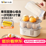 小熊（Bear）蒸蛋器 煮蛋器 家用多功能一体机 一键操作蒸鸡蛋羹神器 小型一人用 单双层一体机ZDQ-D12R3