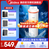 美的（Midea）净水器滤芯阿尔法布谷白泽净热600MRO635-R极光600MRO899-1500极光800MRO815-RMRO899-2000星河 600G-适用白泽极光净热600D600